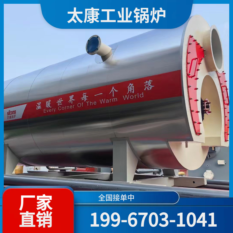 景德镇低氮热水锅炉